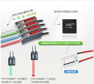 台湾嘉准FF-12通用型光纤传感器 高精度性能与多样化应用解读